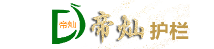山東青青草污视频護欄有限公（gōng）司