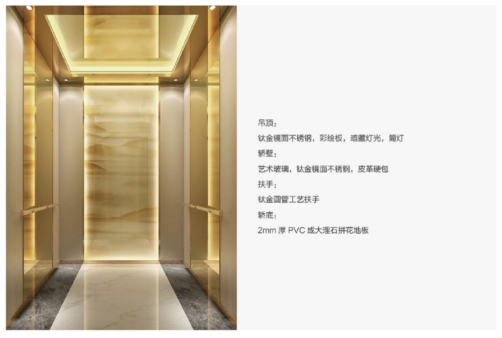 乘（chéng）客電梯