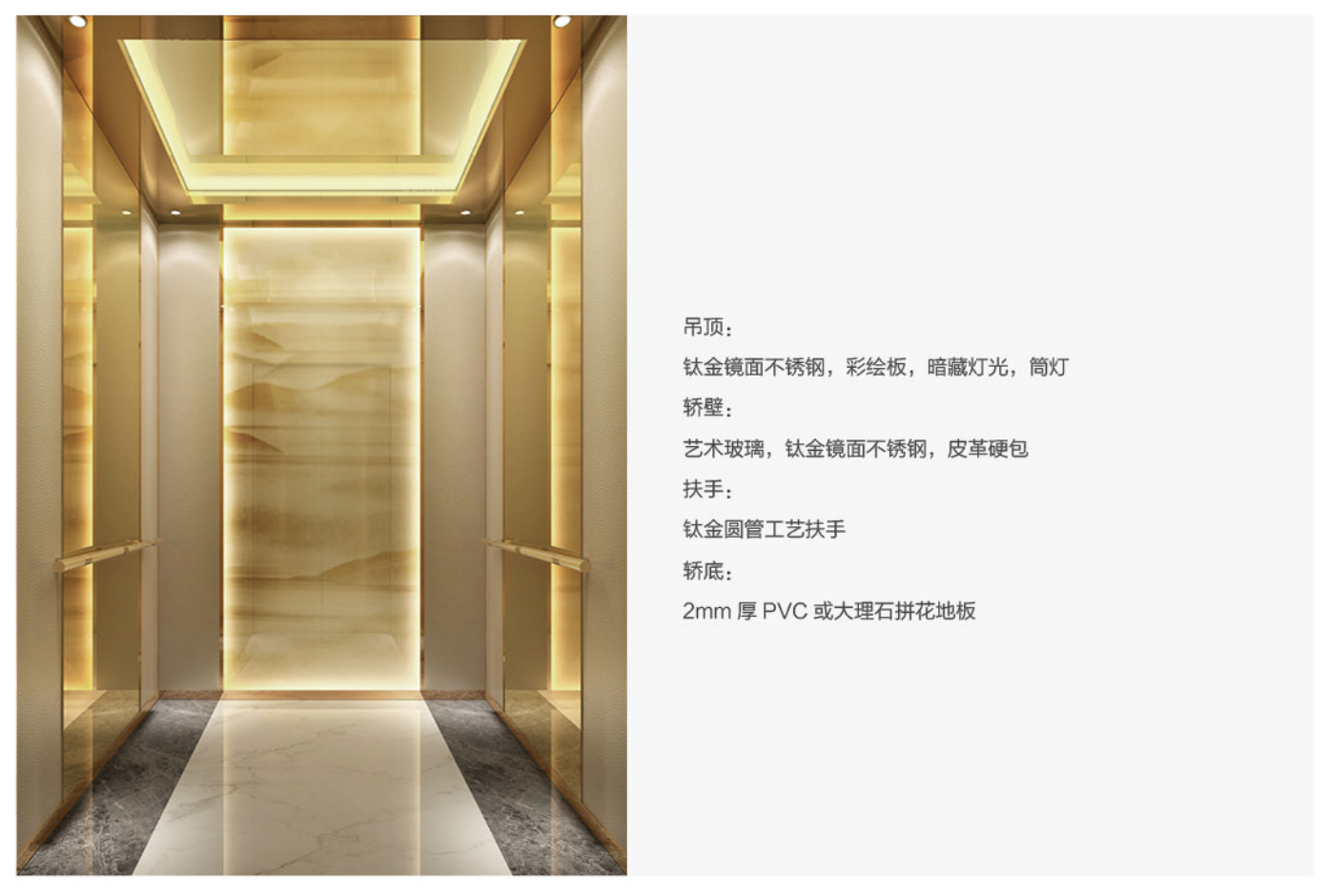 1_富（fù）美電梯6.11_12(1).png