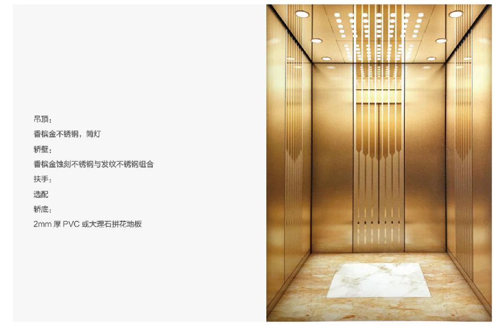 乘（chéng）客電梯