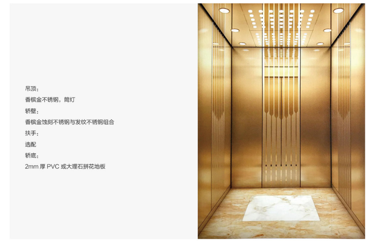 1_富（fù）美電梯6.11_13(1).png