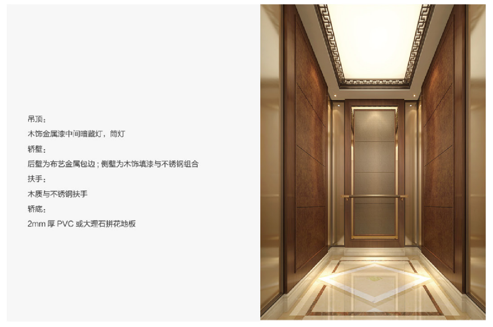 乘客電梯